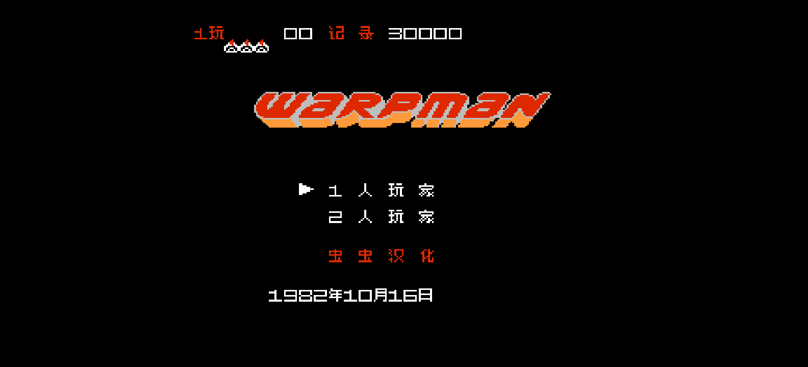 太空青蛙(简)[虫虫](JP)[STG](0.18Mb)